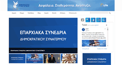 Desktop Screenshot of disy.org.cy